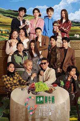 五十公里桃花坞5